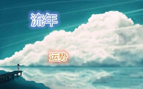 十大贵命格非富即贵！通过八字解读你未来运势！