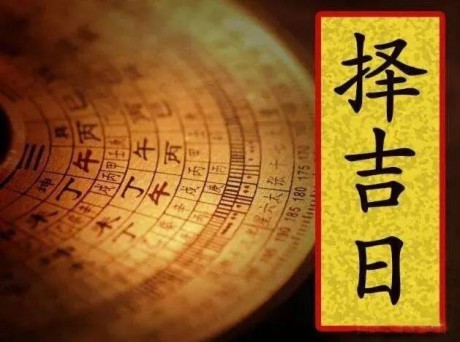 杀师地、杀师日、杀师时—— 化解方法